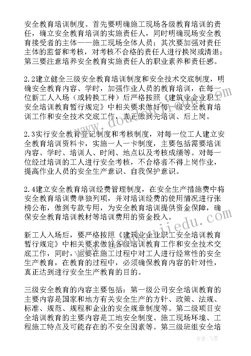 2023年建筑施工创效演讲稿三分钟 建筑施工安全教育内容演讲稿(通用5篇)