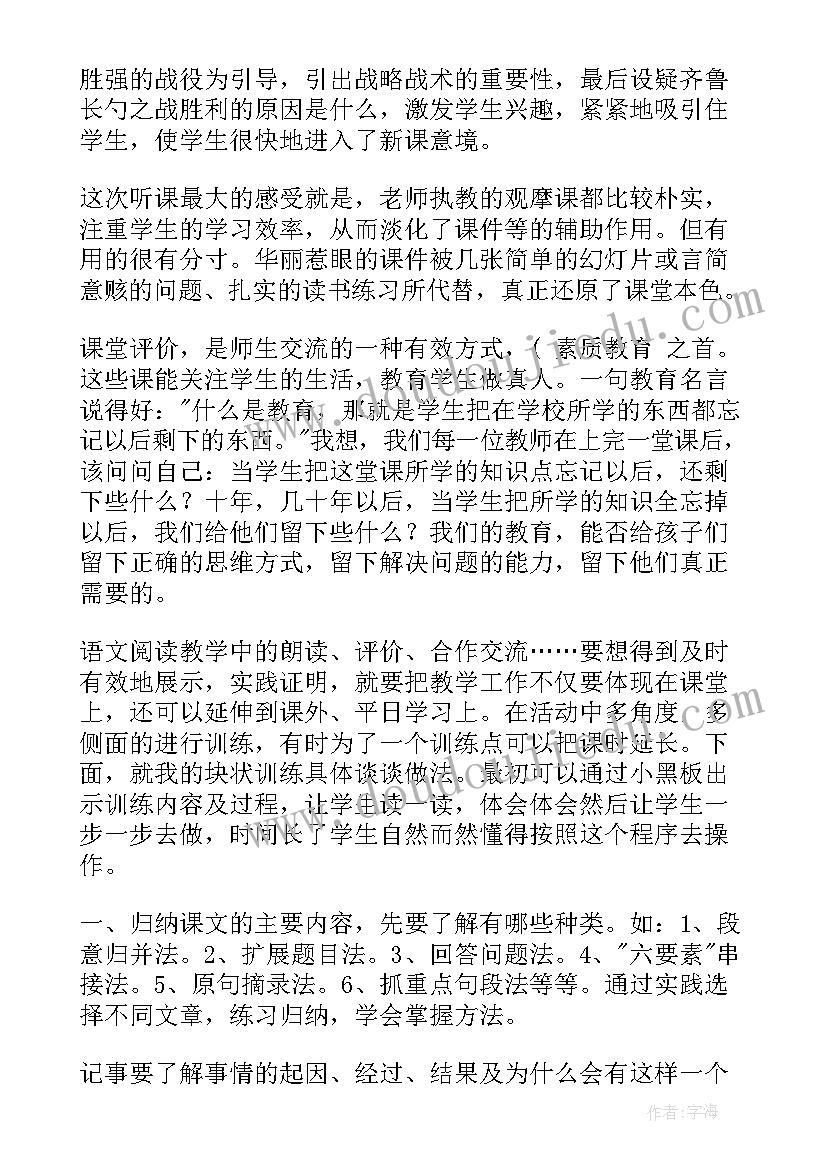 网易大学公开课视频 消防公开课心得体会(大全9篇)