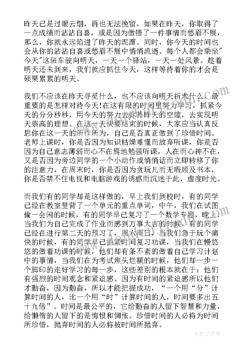 最新课前演讲努力(汇总10篇)