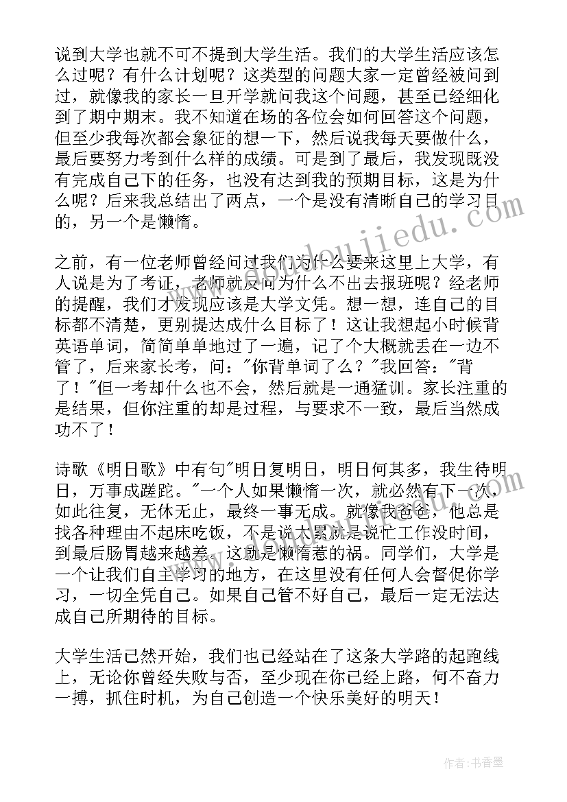 2023年我眼中的幸福演讲稿(通用8篇)