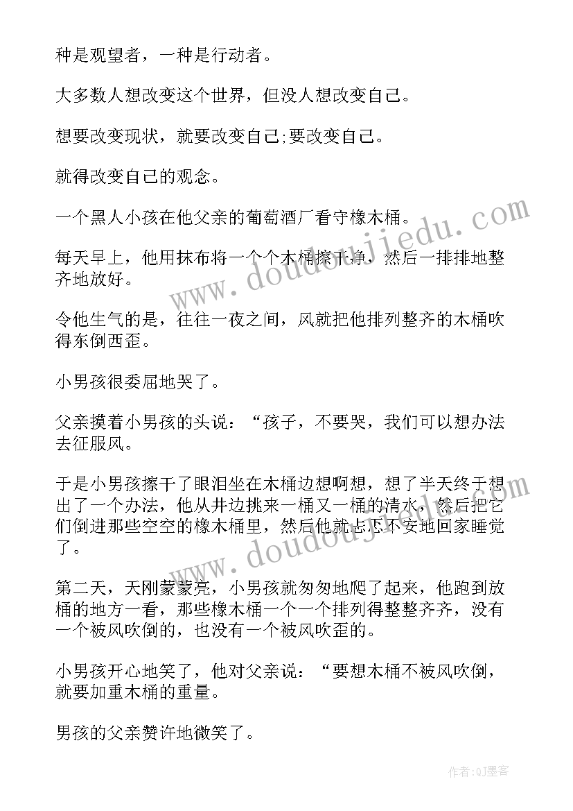 2023年榜样的力量演讲稿三分钟(通用9篇)