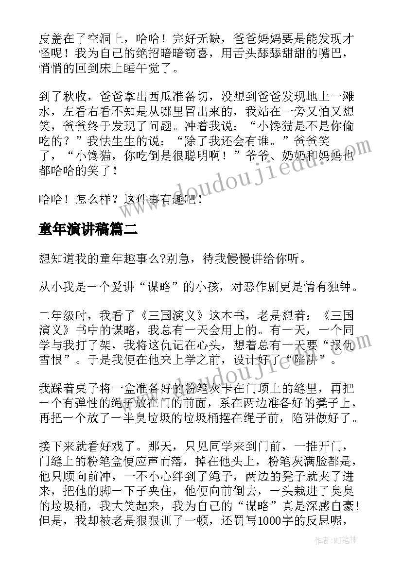 讨论政府报告个人发言材料(大全5篇)