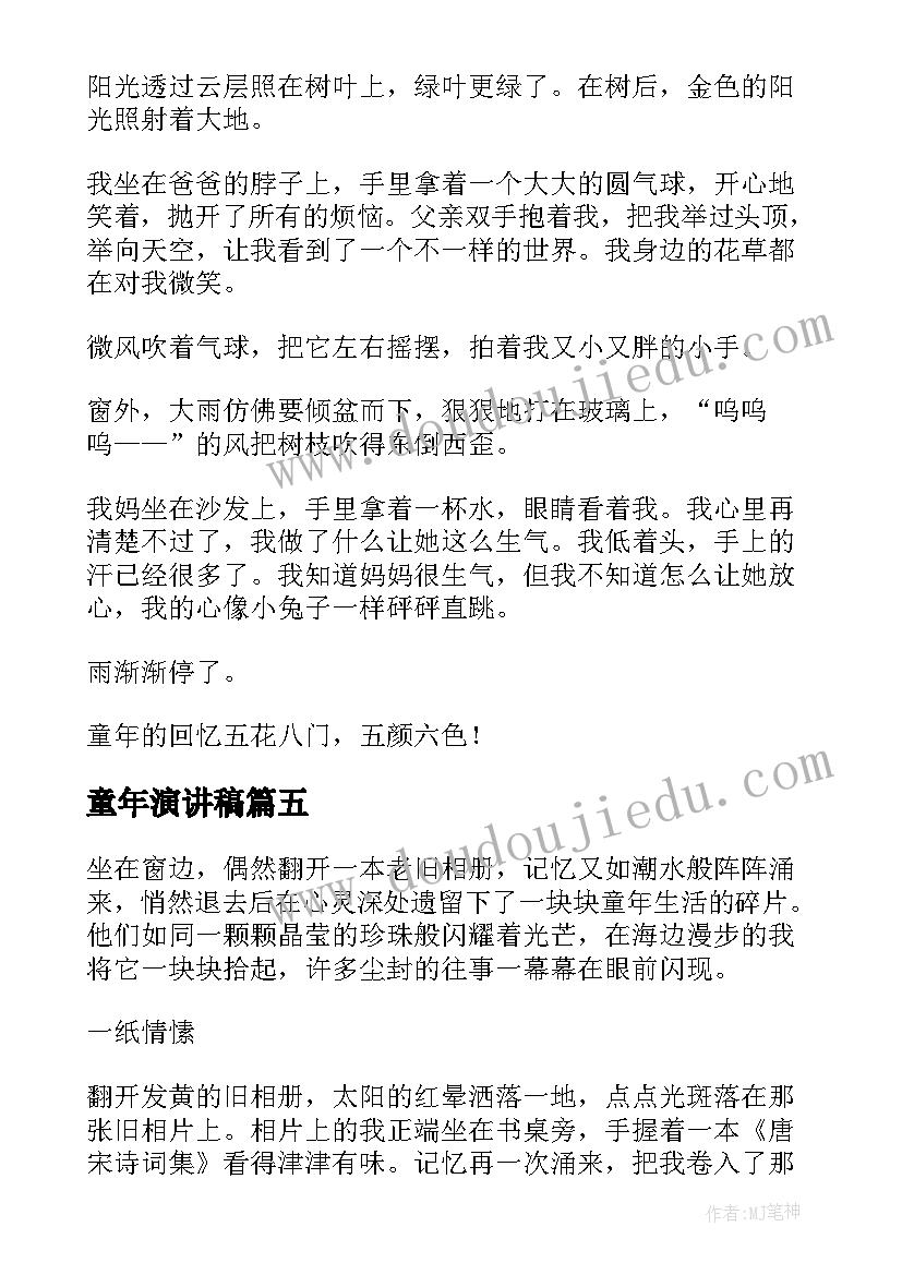 讨论政府报告个人发言材料(大全5篇)