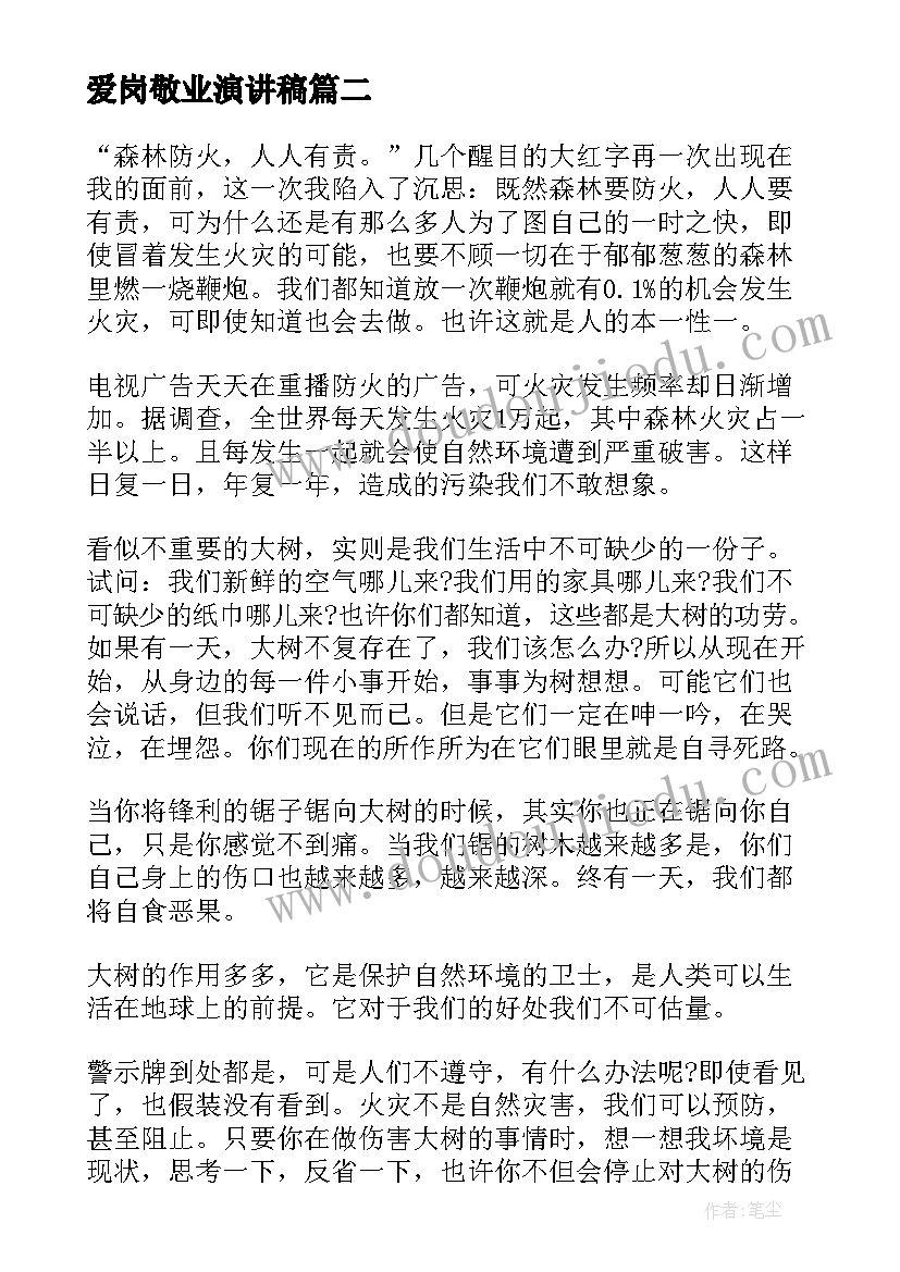 最新中班社会微笑教案反思 中班社会教学反思(精选8篇)