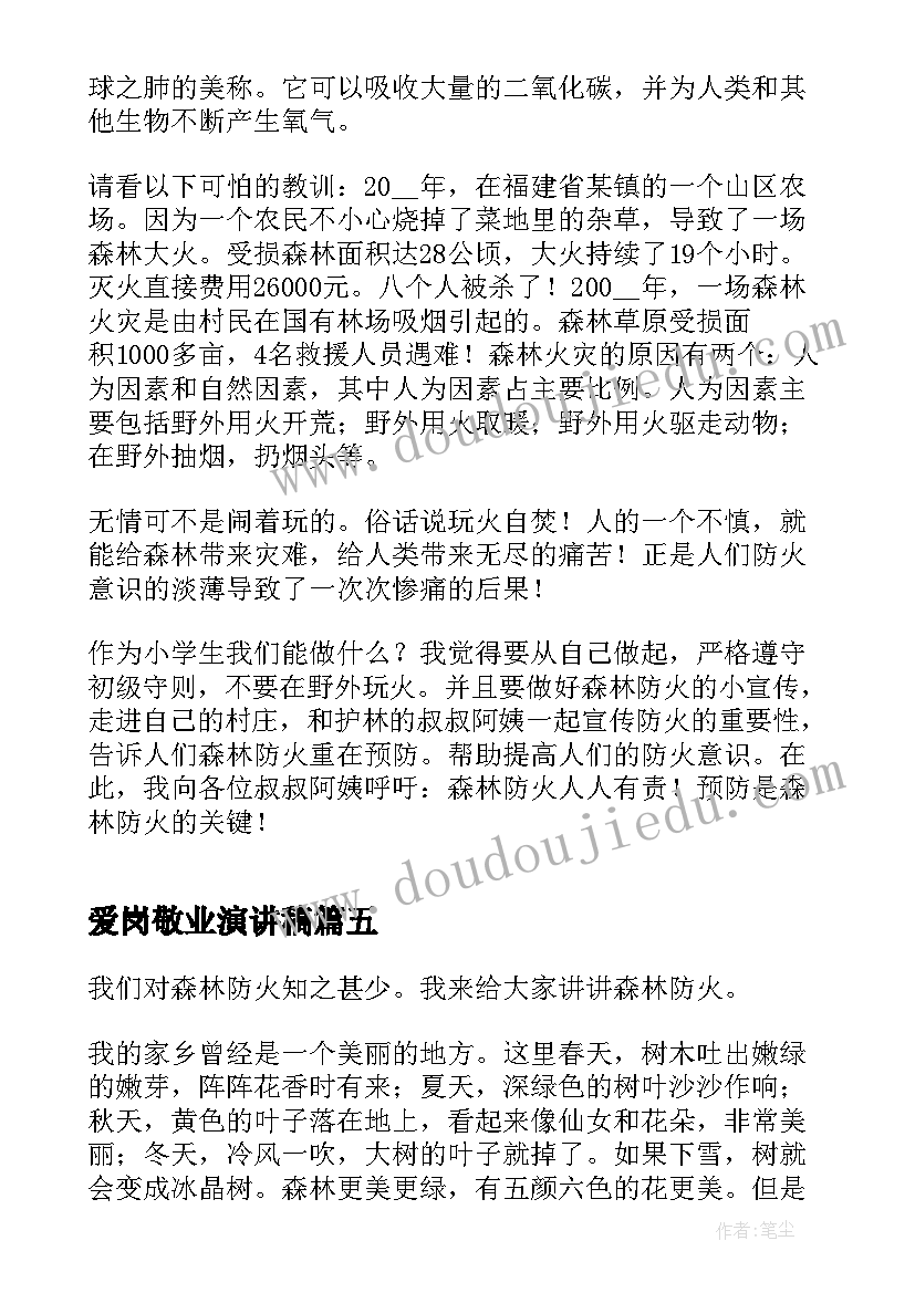 最新中班社会微笑教案反思 中班社会教学反思(精选8篇)