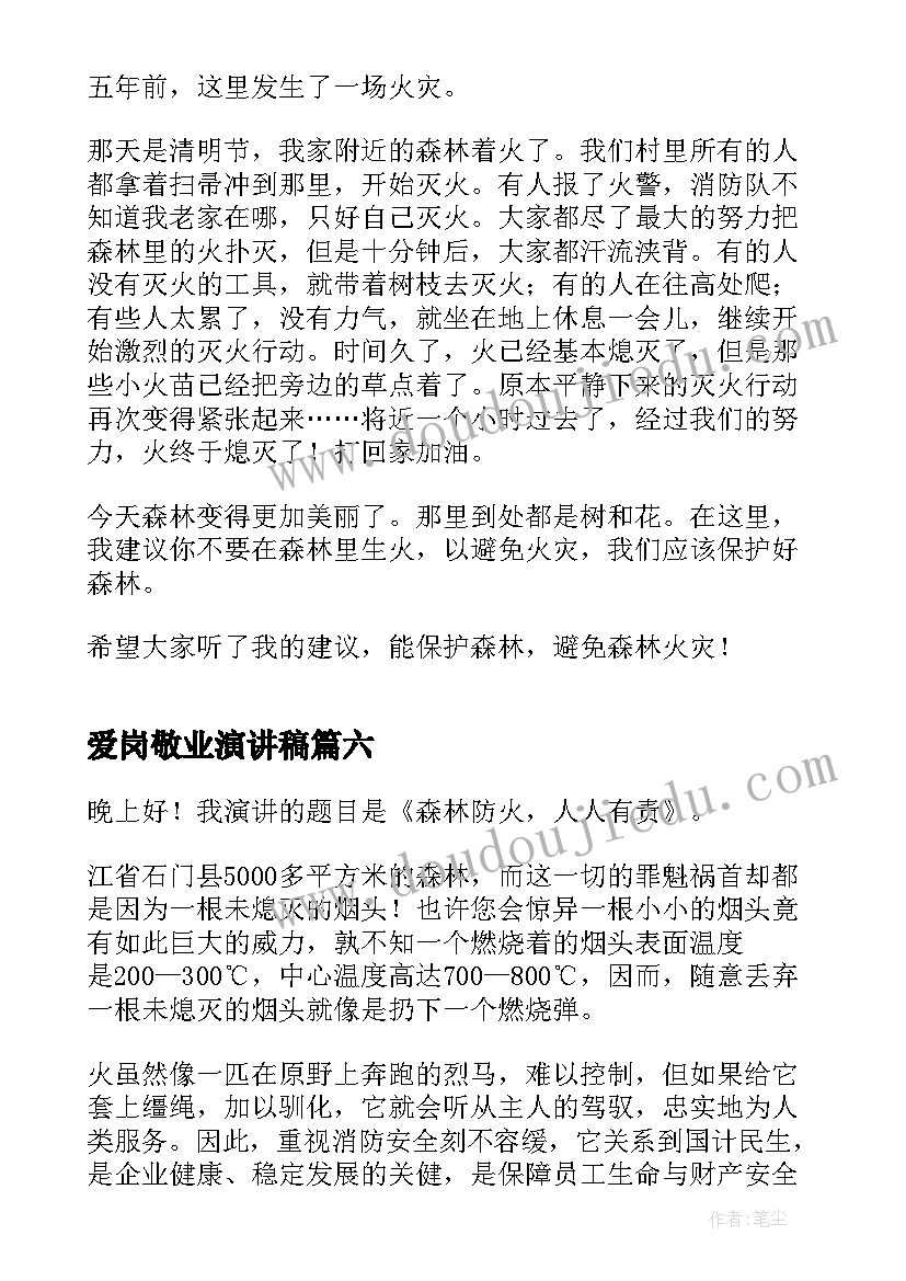 最新中班社会微笑教案反思 中班社会教学反思(精选8篇)