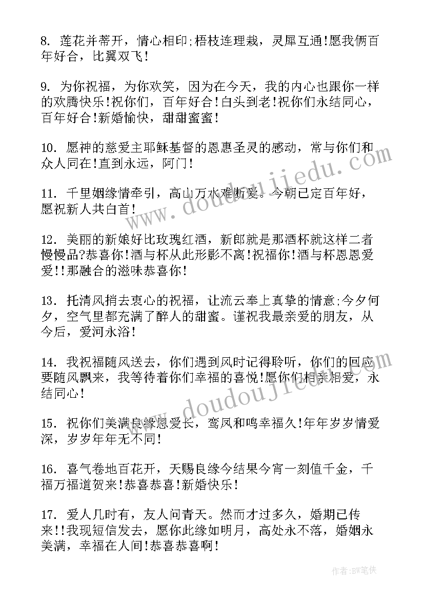 伴娘演讲稿英文(精选7篇)