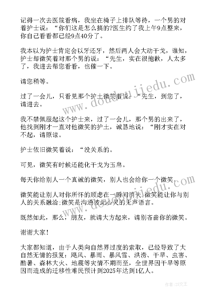 最新小学一年级平安夜演讲稿 一年级小学生演讲稿(实用6篇)