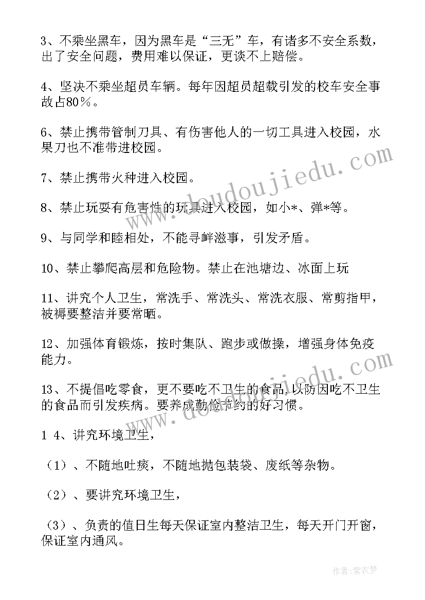 校园安安全演讲内容 校园安全演讲稿(优秀10篇)