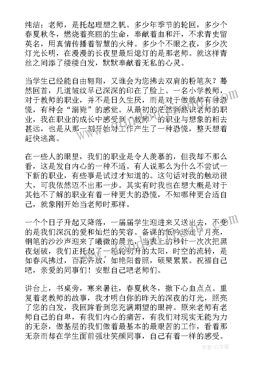 2023年活法演讲稿责任与担当(模板6篇)