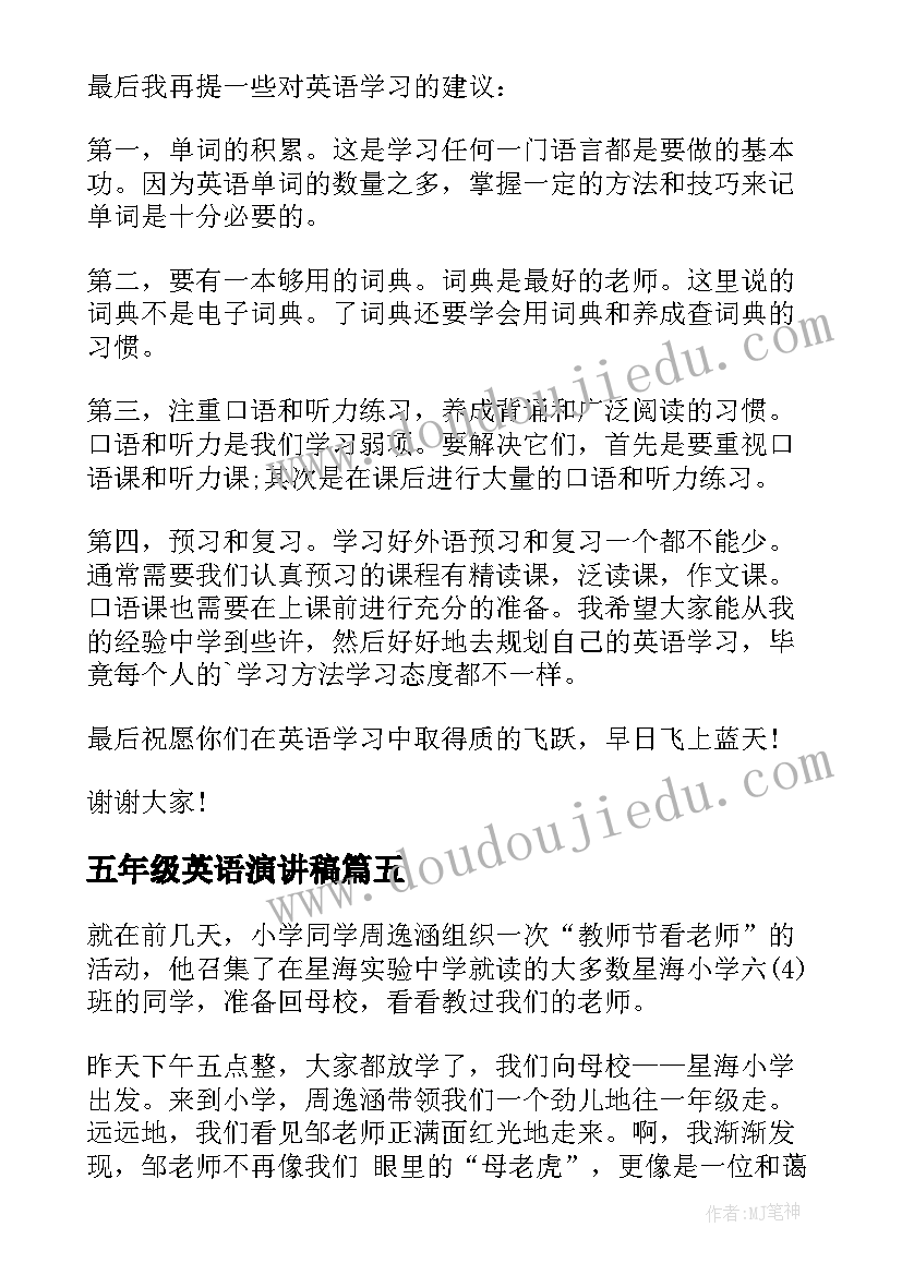 最新五年级英语演讲稿(模板10篇)