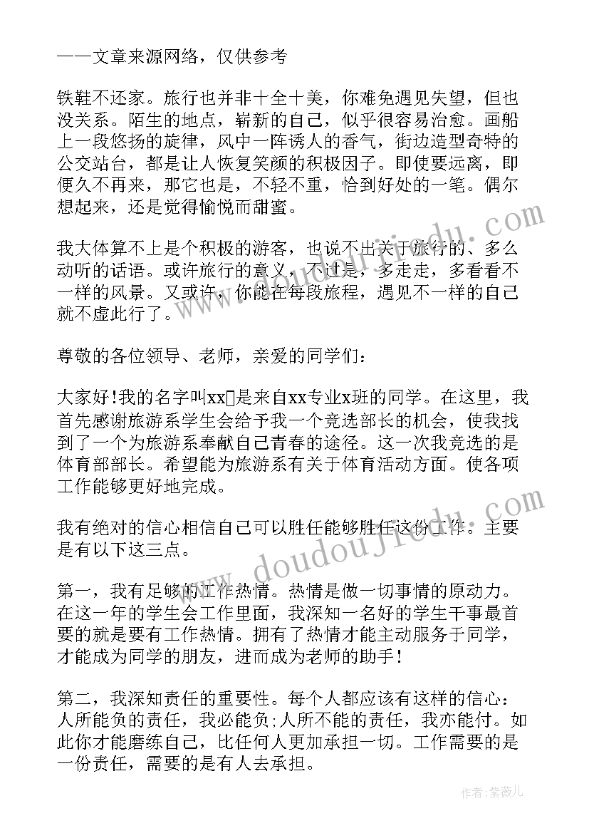 2023年如果英文演讲稿说(优秀5篇)