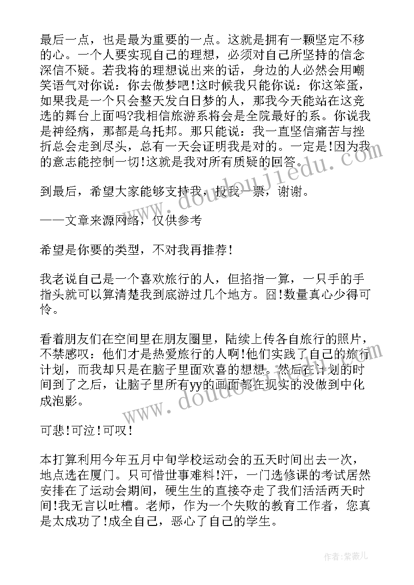 2023年如果英文演讲稿说(优秀5篇)