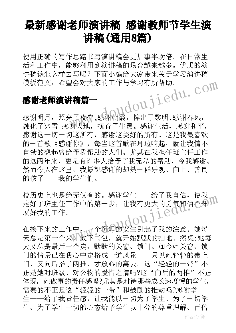 2023年预备党员思想第二季度汇报 预备党员第二季度思想汇报(模板5篇)