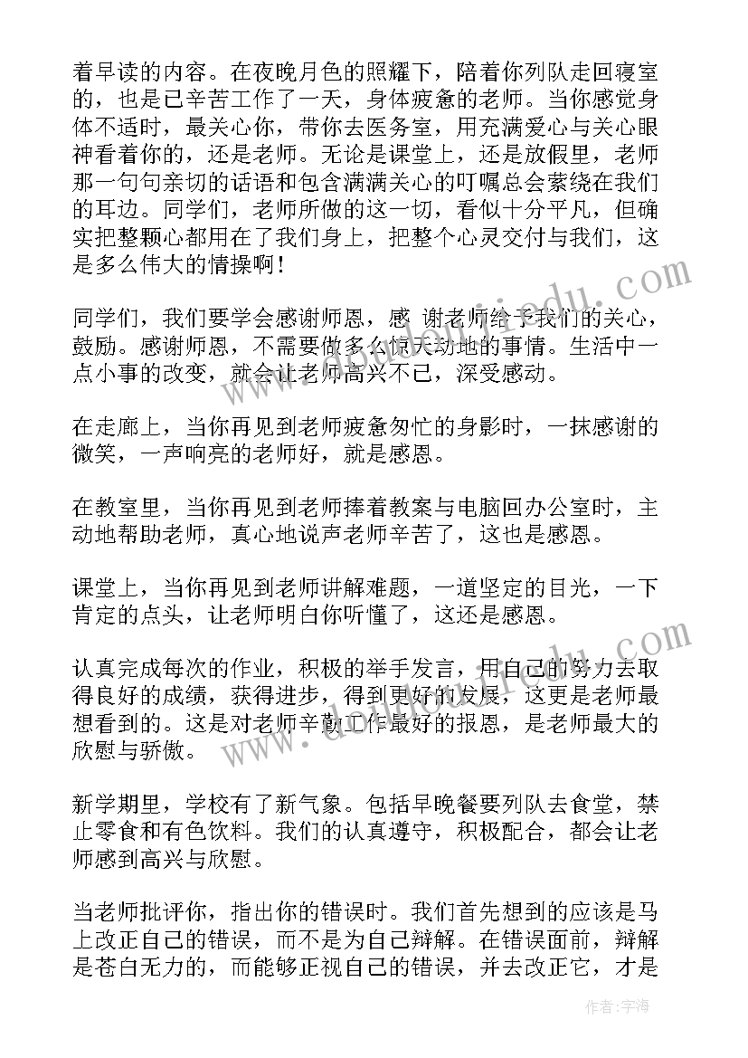 2023年预备党员思想第二季度汇报 预备党员第二季度思想汇报(模板5篇)