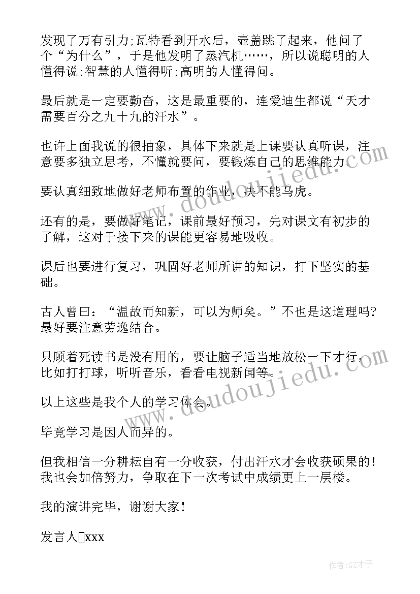 演讲稿App(模板5篇)