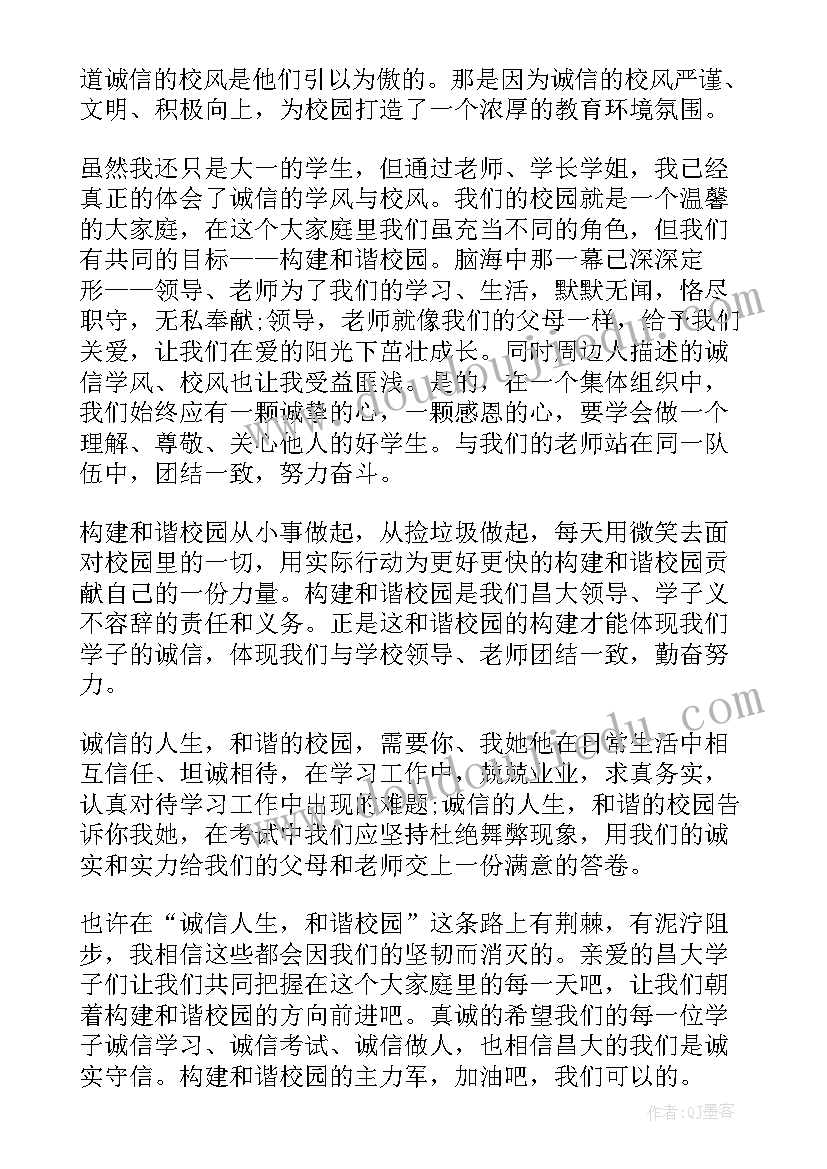 最新沟通为的演讲稿(通用7篇)