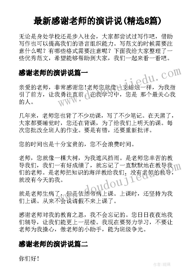 2023年泉州二手房买卖合同(精选5篇)