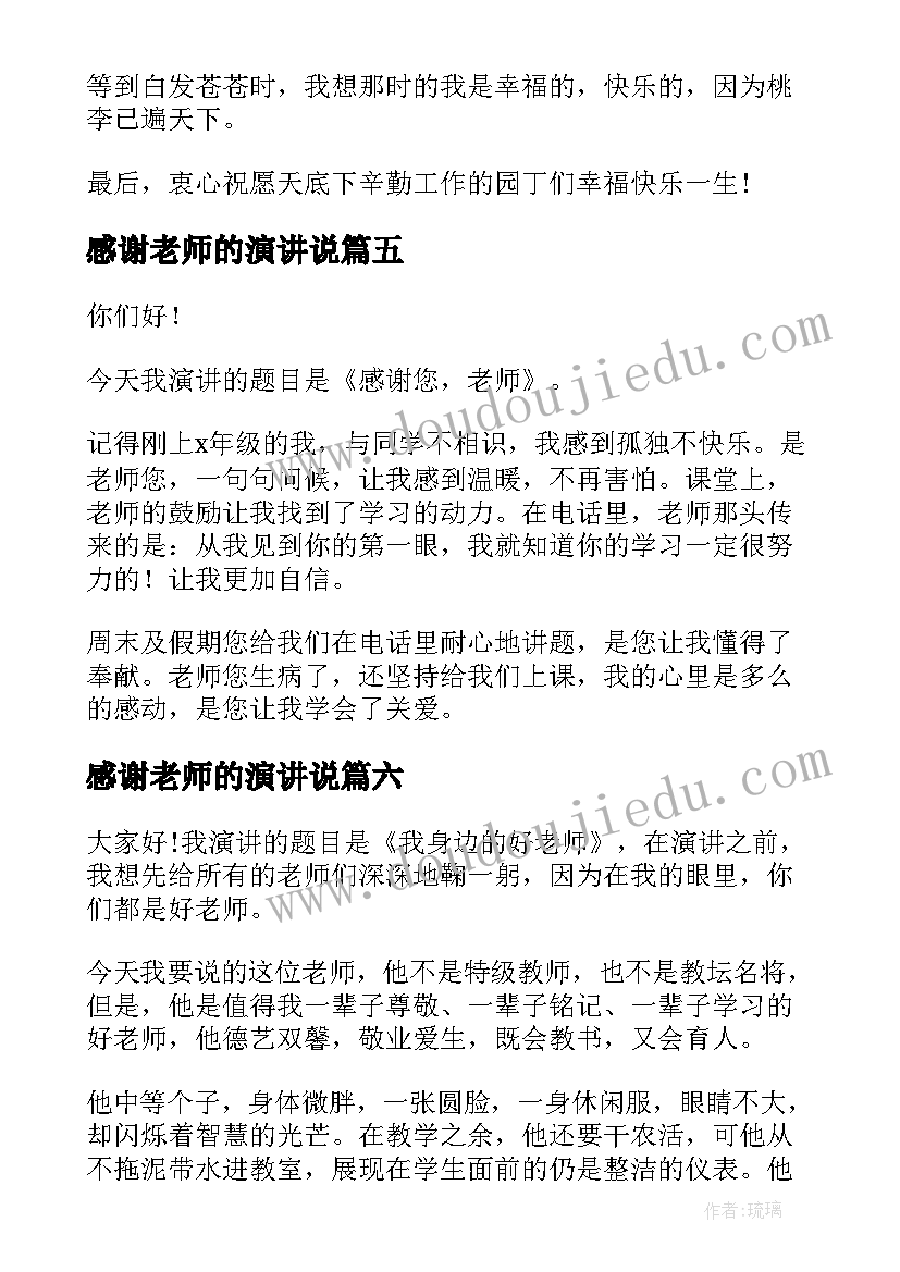 2023年泉州二手房买卖合同(精选5篇)