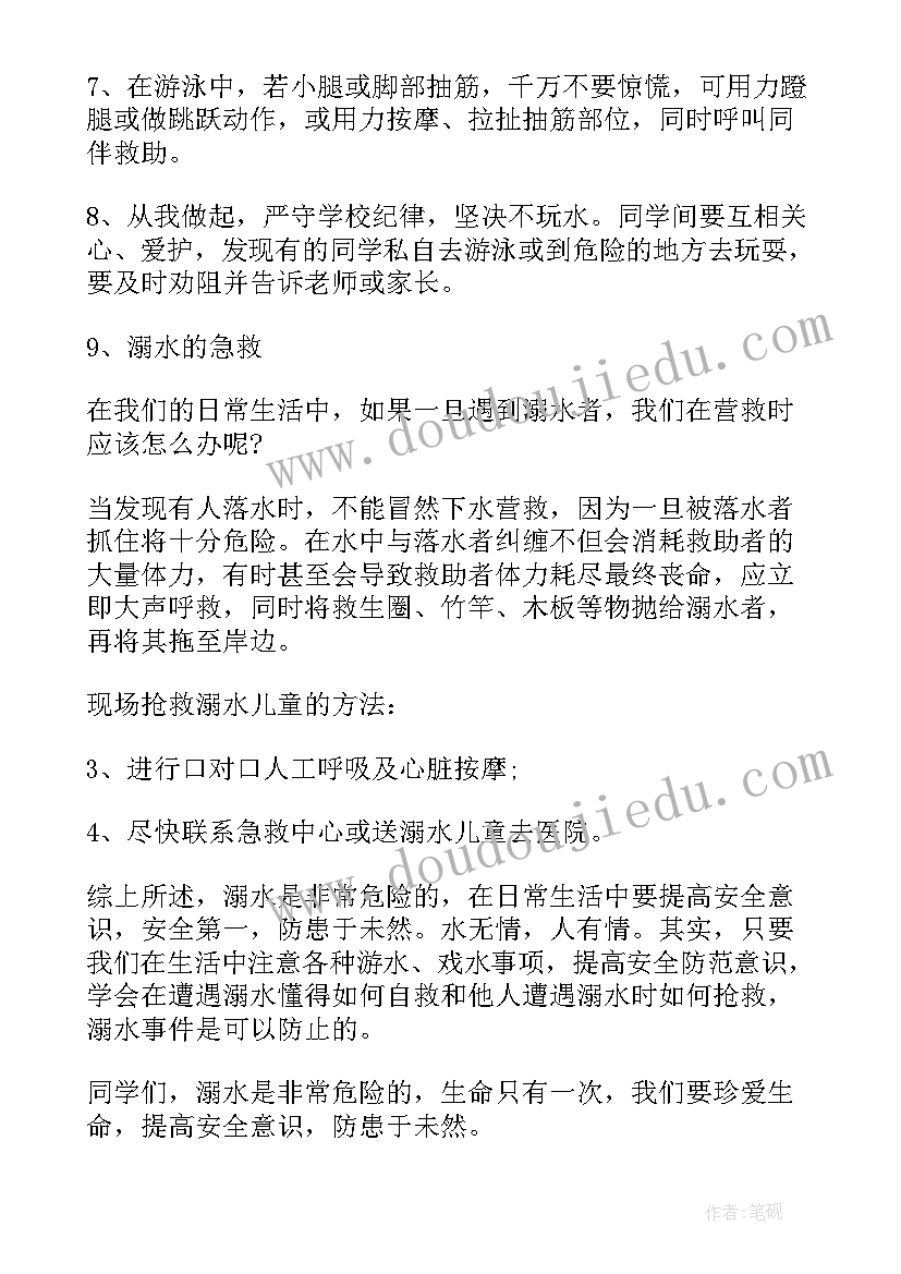 2023年抗议演讲稿内容(大全8篇)