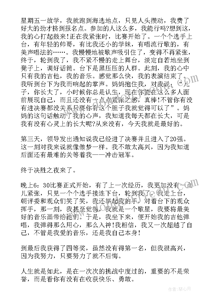 最新编剧于勇敢介绍 勇气的演讲稿(优秀10篇)