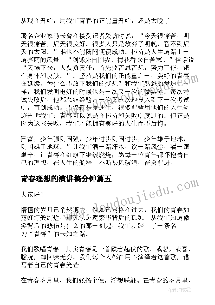 最新中班音乐小海军教学反思 中班音乐活动反思(模板9篇)