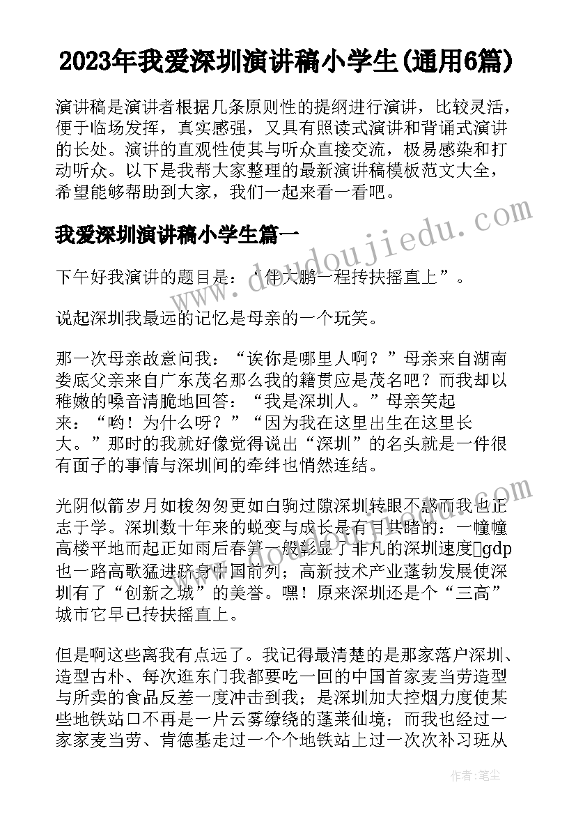 最新幼儿园捉迷藏教案科学活动反思(精选9篇)