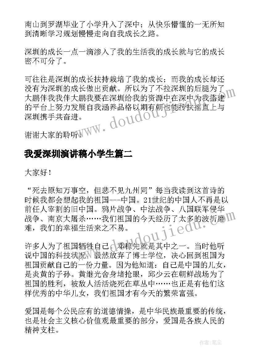 最新幼儿园捉迷藏教案科学活动反思(精选9篇)