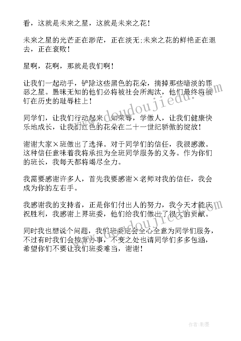 最新小学一年级讲文明懂礼貌演讲比赛稿(通用6篇)