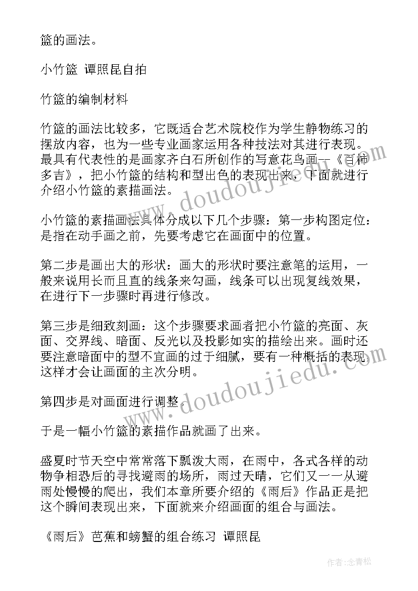 最新画画演讲稿(模板7篇)