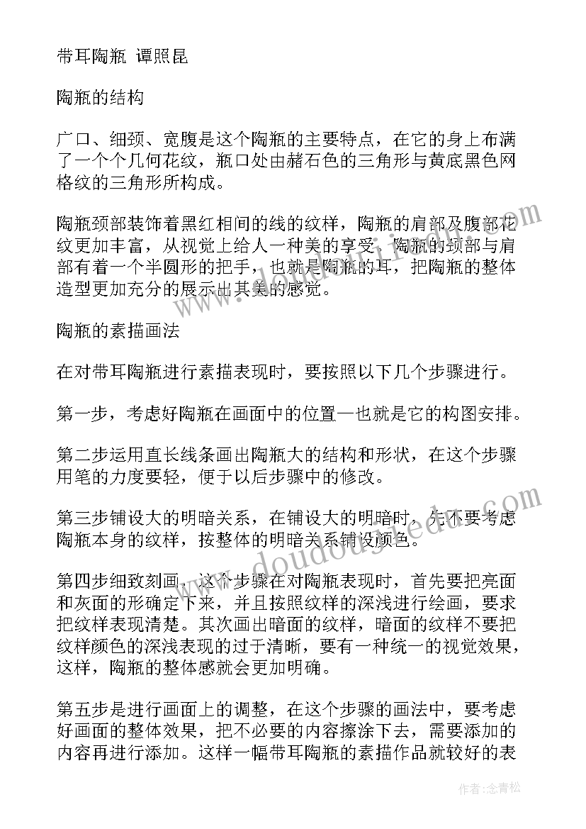 最新画画演讲稿(模板7篇)