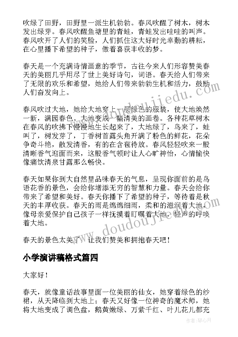 2023年主合同变更的(优秀5篇)