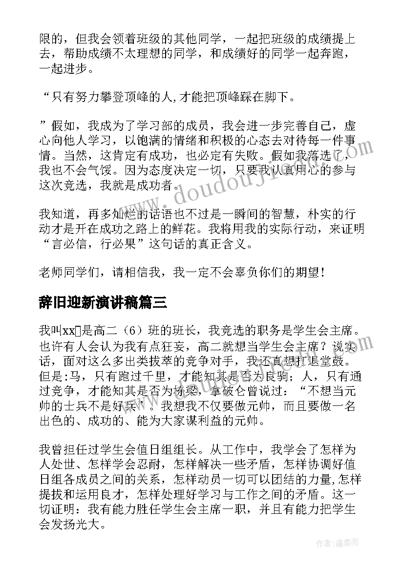 最新小班健康领域教案多吃蔬菜 小班健康活动反思(模板6篇)