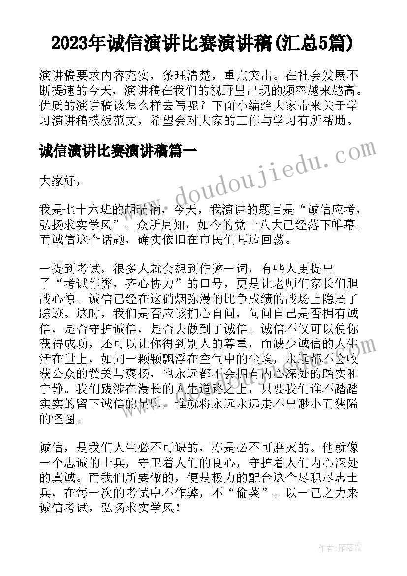 最新贷款合同下来后可以办契税吗(通用9篇)