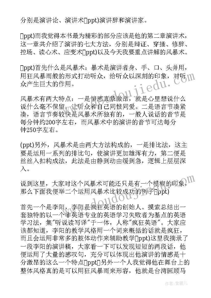 艺术演讲稿三分钟 艺术节演讲稿(实用5篇)