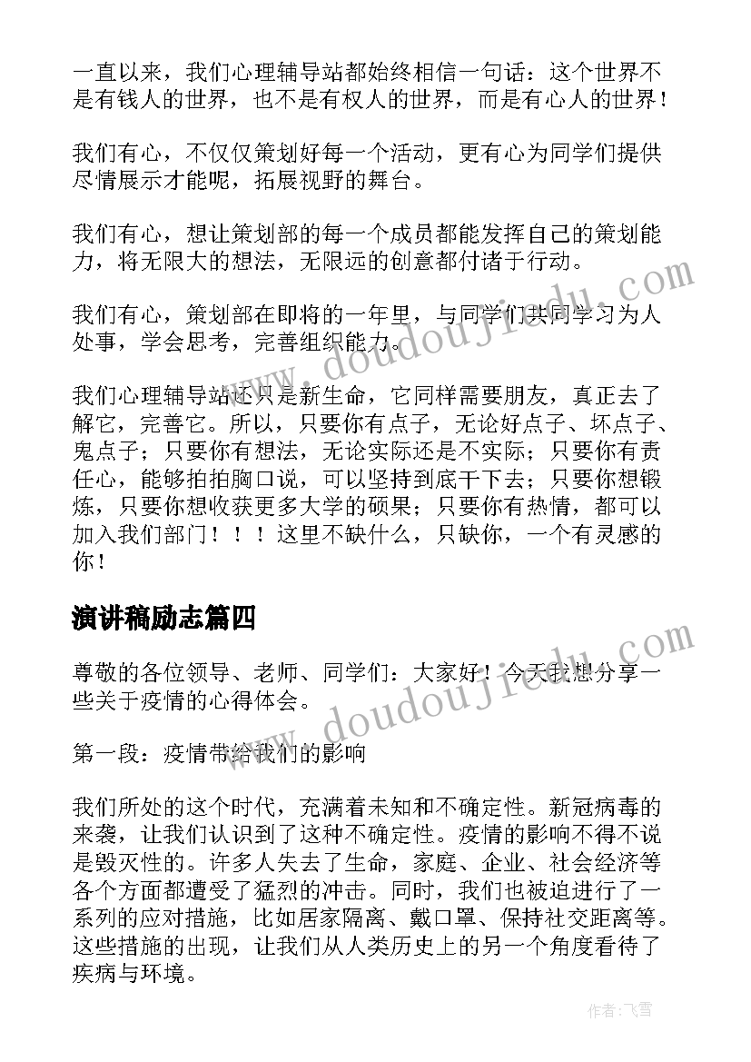 最新拔苗助长教学实录 苏教版做酸奶教学反思(优秀10篇)