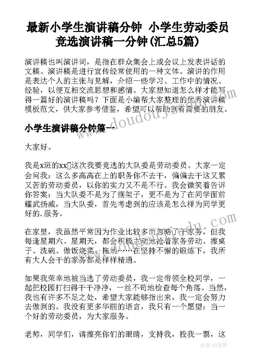 最新八年级语文教育教学反思笔记 八年级语文教学反思(通用7篇)