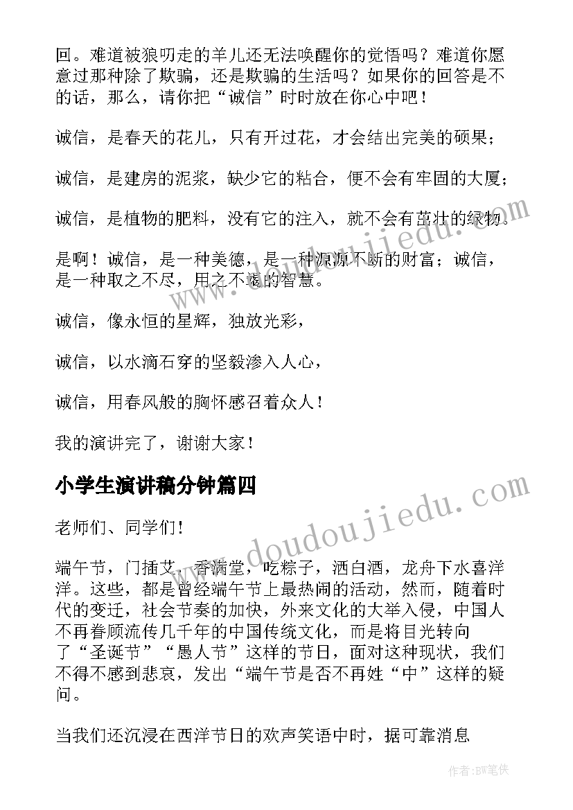 最新八年级语文教育教学反思笔记 八年级语文教学反思(通用7篇)