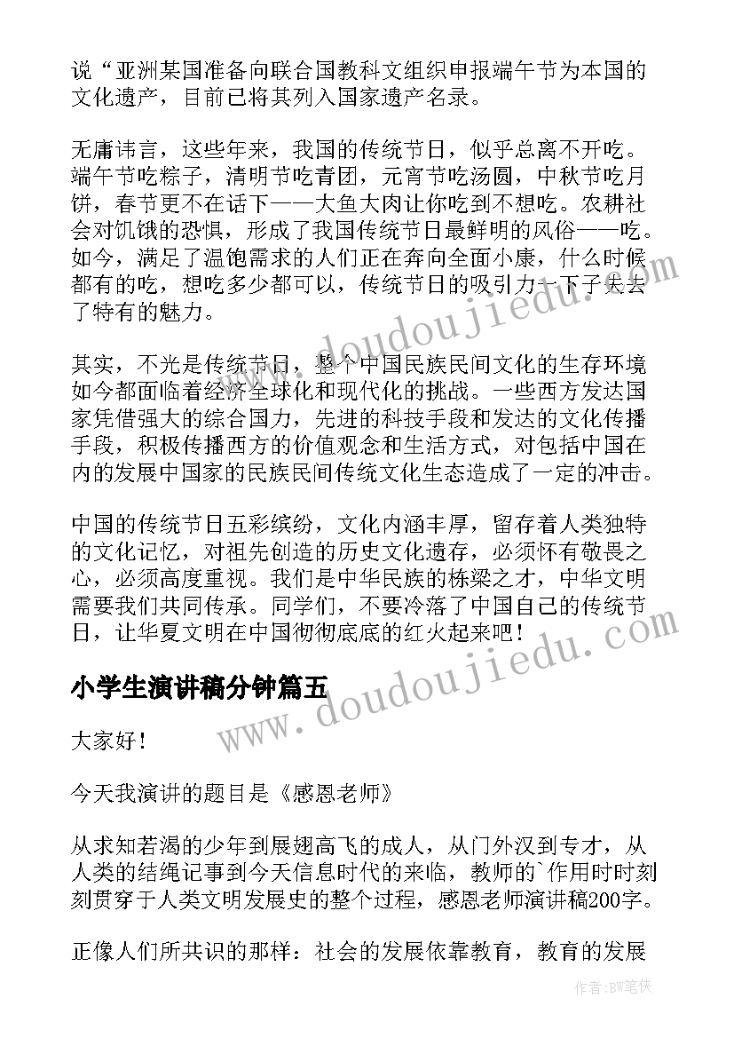 最新八年级语文教育教学反思笔记 八年级语文教学反思(通用7篇)