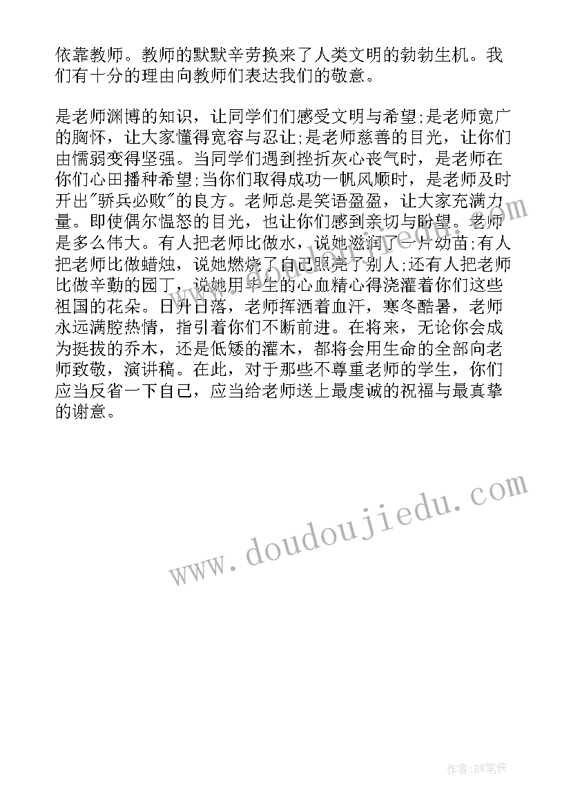 最新八年级语文教育教学反思笔记 八年级语文教学反思(通用7篇)