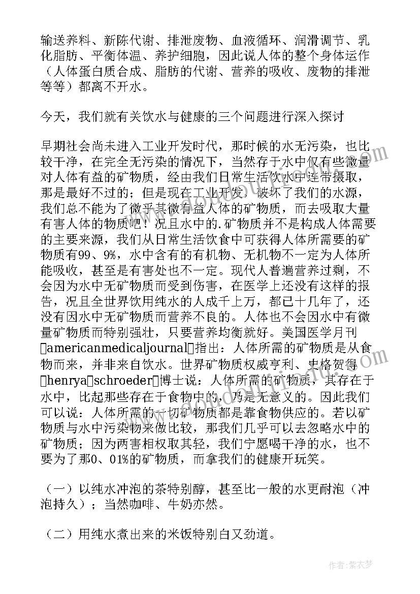 2023年以健康饮食为题写演讲稿 健康饮食演讲稿(通用8篇)