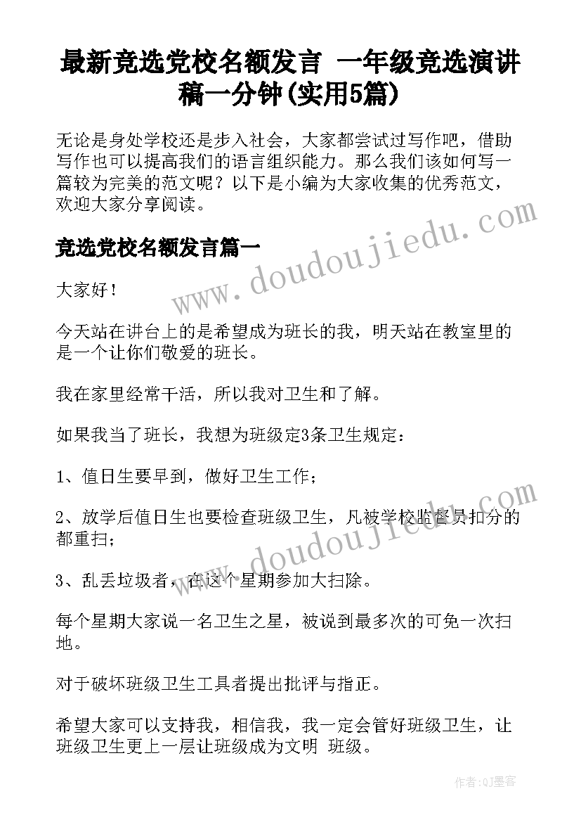 最新大学老师周工作总结(通用5篇)