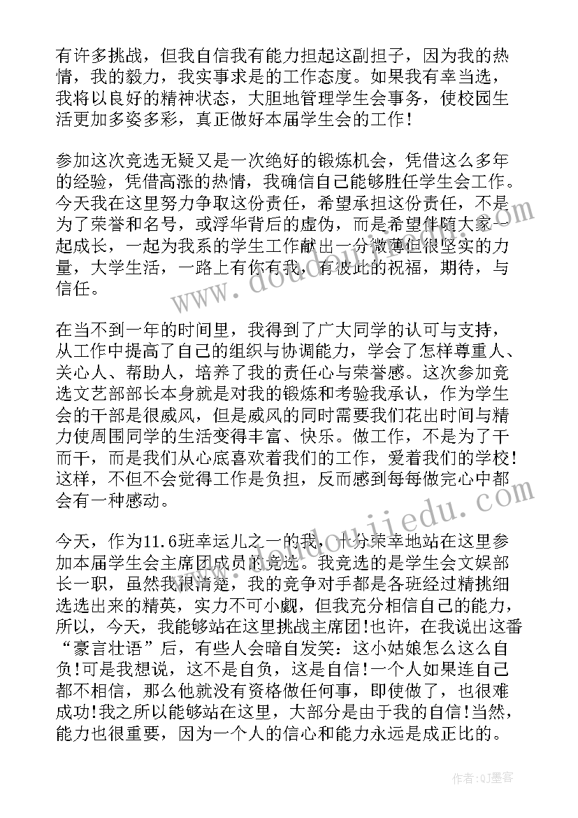 最新大学老师周工作总结(通用5篇)