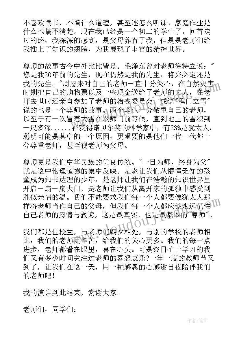 最新梦想成为老师的英语演讲稿 小学英语老师竞聘演讲稿(精选5篇)