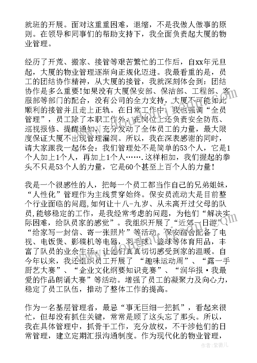 勤恳做事的演讲稿(通用5篇)