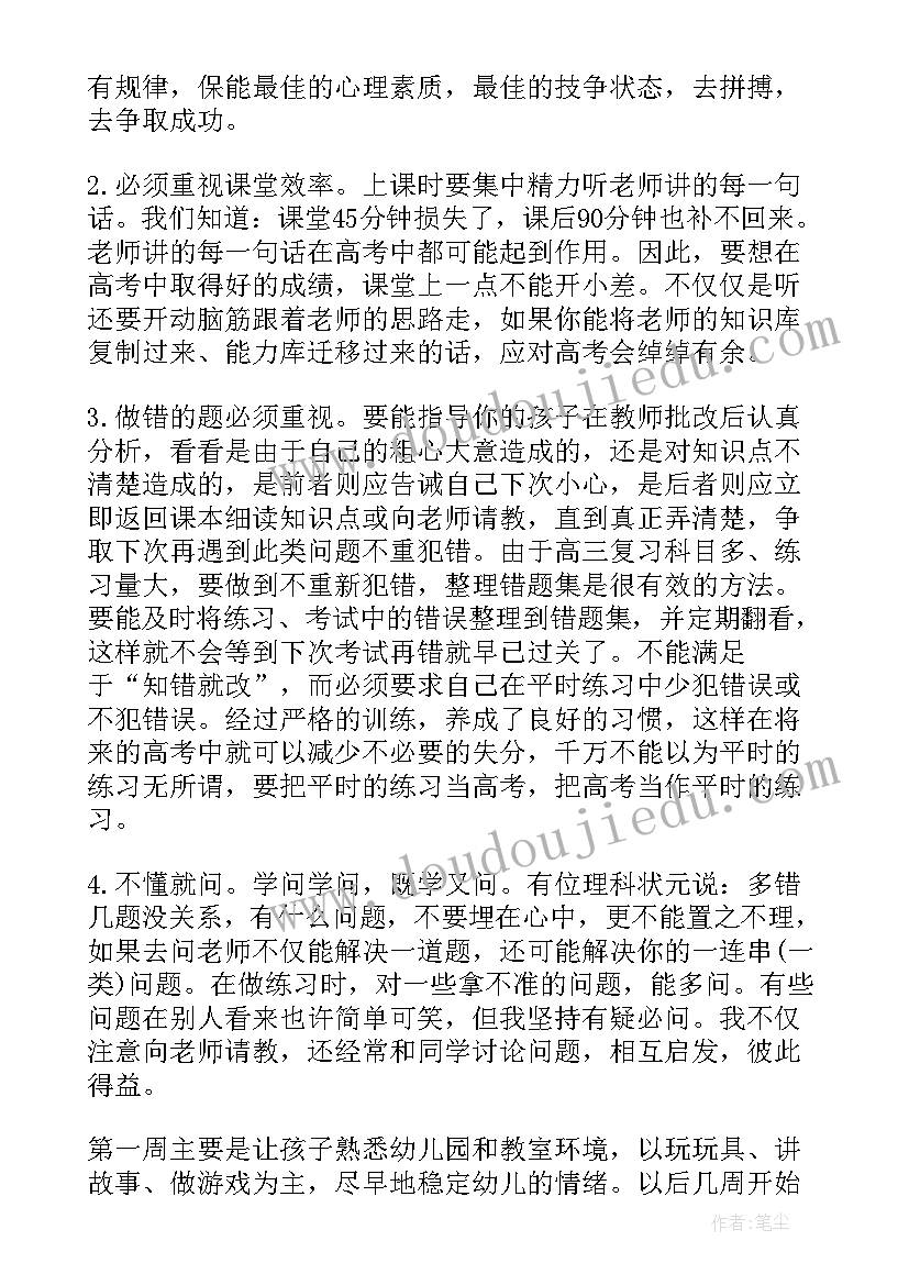 最新家长会老师幽默发言稿 家长会演讲稿老师发言(大全5篇)