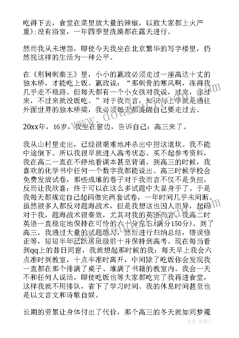 高考生家长发言 高考的演讲稿(精选5篇)