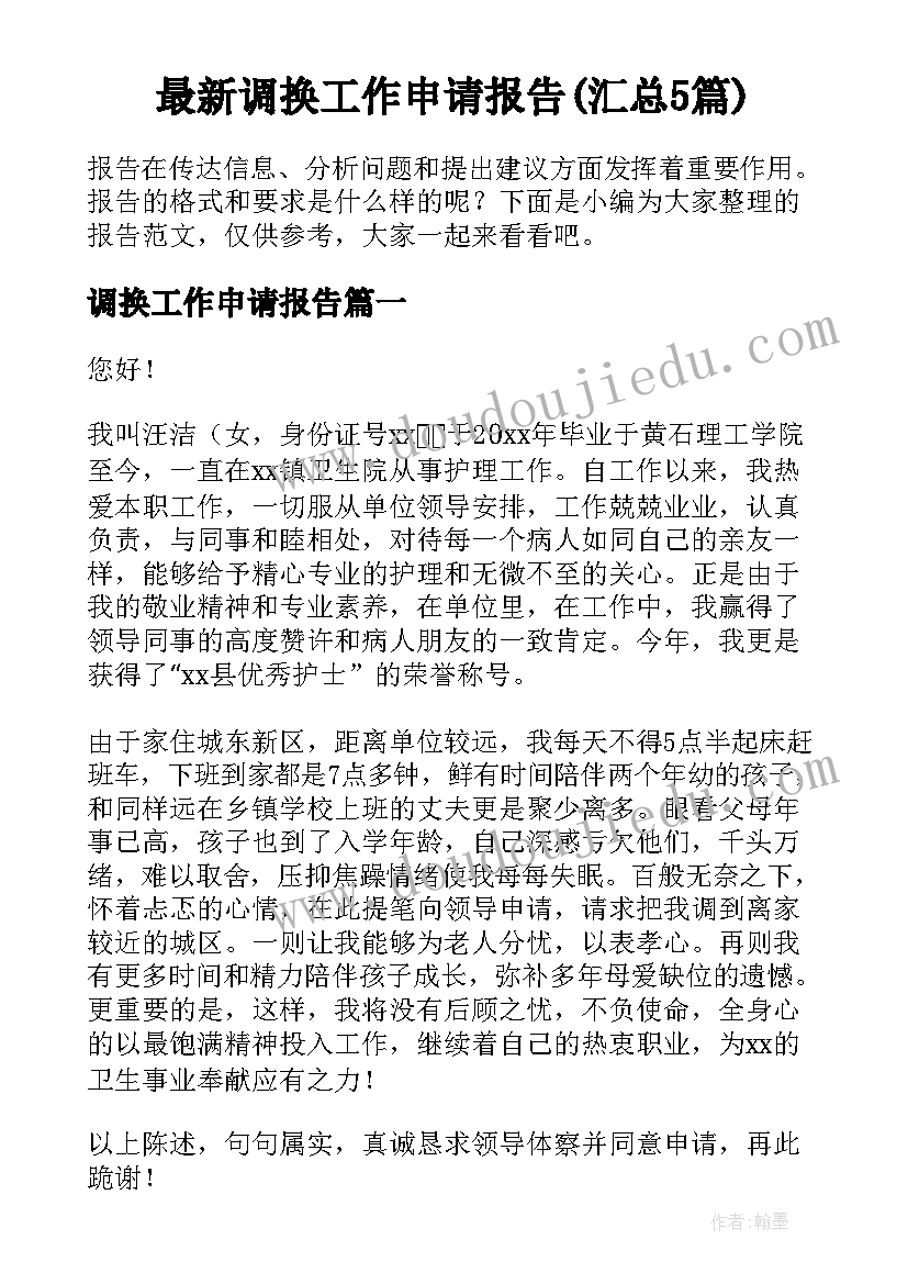 最新劳动合同法第四十七条全文(实用6篇)