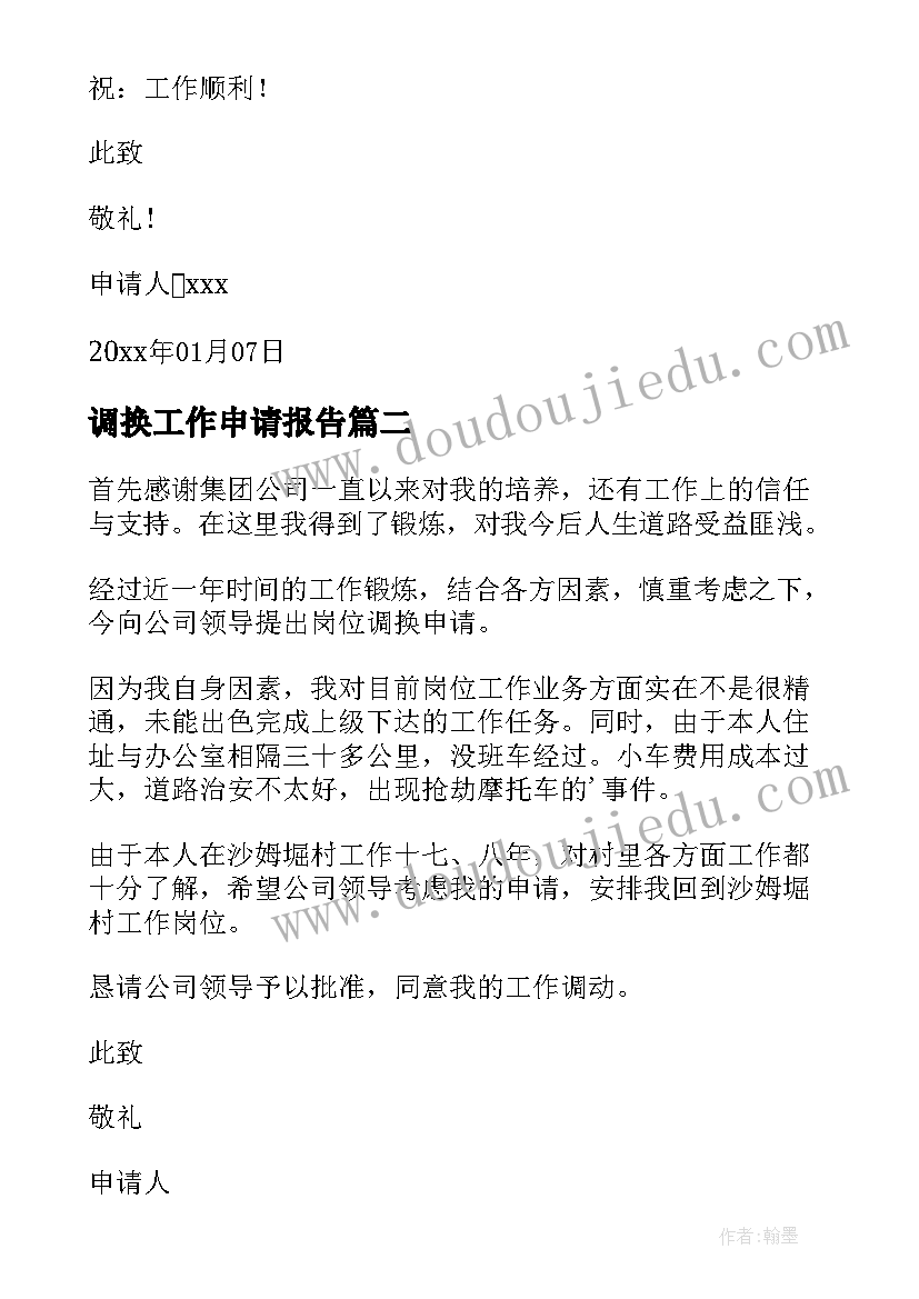 最新劳动合同法第四十七条全文(实用6篇)