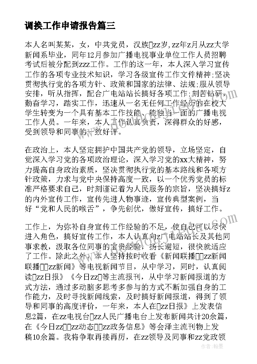 最新劳动合同法第四十七条全文(实用6篇)